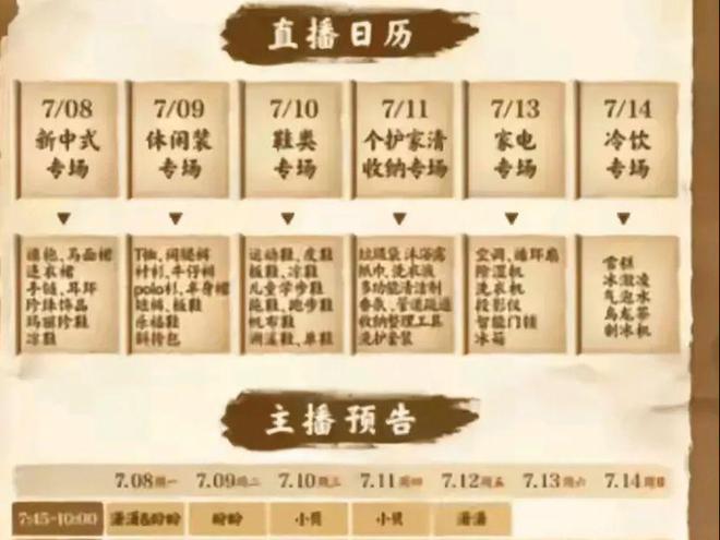 承东海报出炉取消直播去海南粉丝急了龙8体育入口宇辉回国第一鸽！对话余(图3)
