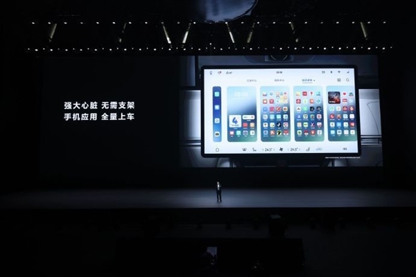 载手机支架：198元 适配问界M5M7long8唯一网站AITO商城推出车(图1)