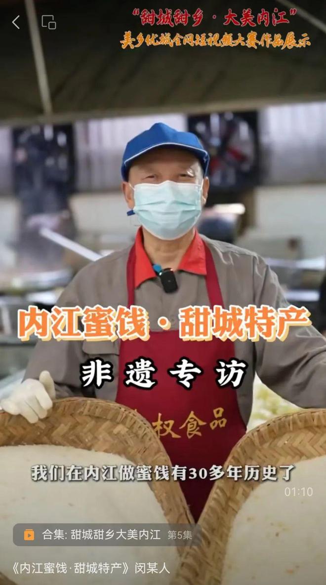 ！看小伙用说唱的方式打开内江！Long8国际平台登录入口哇(图2)