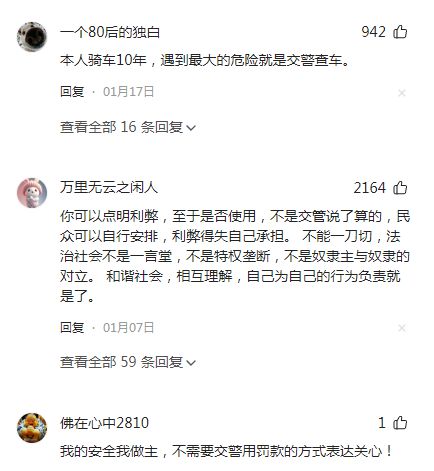 装手机支架交警：不是为难大家是为了安全long8唯一中国网站电动车不允许安(图3)