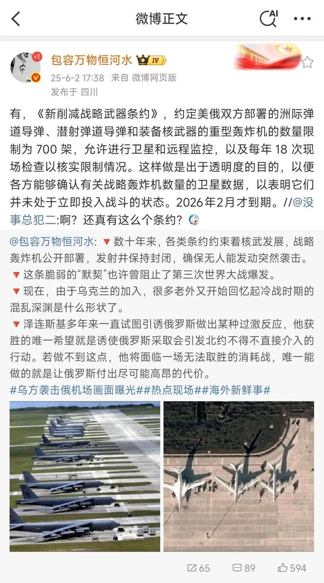 1架是因为遵守美俄New-START规定？俄罗斯轰炸机“傻呵呵”露天停放被乌军击中4(图10)