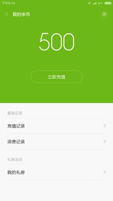 怎么赚米币小米手机(图1)