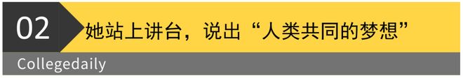 佛毕业演讲的中国女生震撼全场哈佛战胜川普这天史上首位在哈(图6)