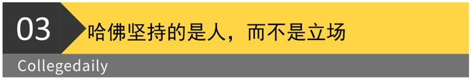 佛毕业演讲的中国女生震撼全场哈佛战胜川普这天史上首位在哈(图11)