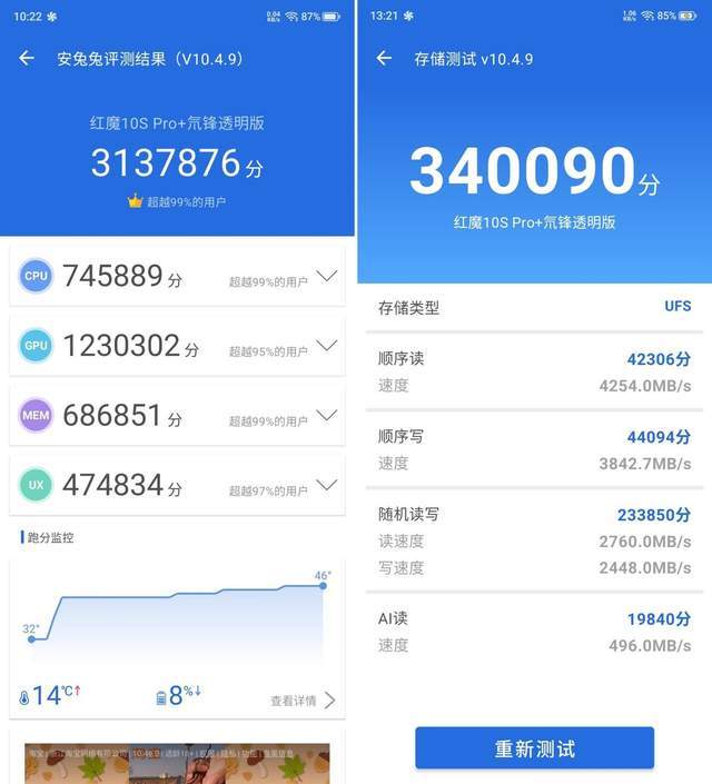 测：游戏手机的终极答案红魔10S Pro+评(图13)