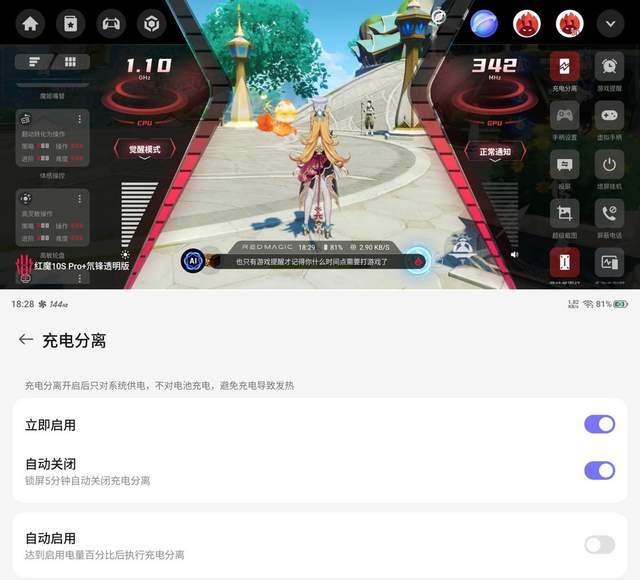 测：游戏手机的终极答案红魔10S Pro+评(图20)
